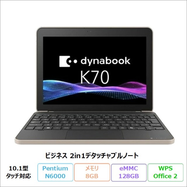 Dynabook(ダイナブック) ノートパソコン 型落ちアウトレット・再生品