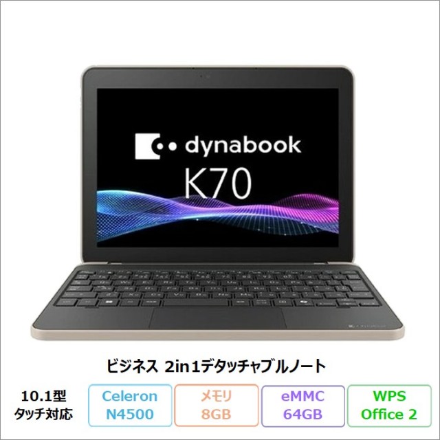 格安Office付きノートパソコン【新品型落ちアウトレット ・中古】特集