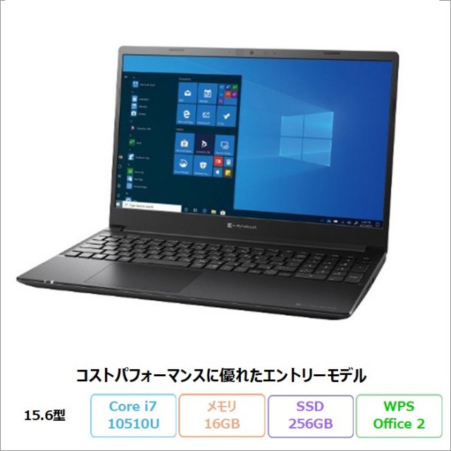 Dynabook P55/FP ノートパソコン A6P1FPE84A42 Windows11 Pro Office付き Core i7-10510U メモリ16GB SSD256GB 15.6インチ リファビッシュBランク