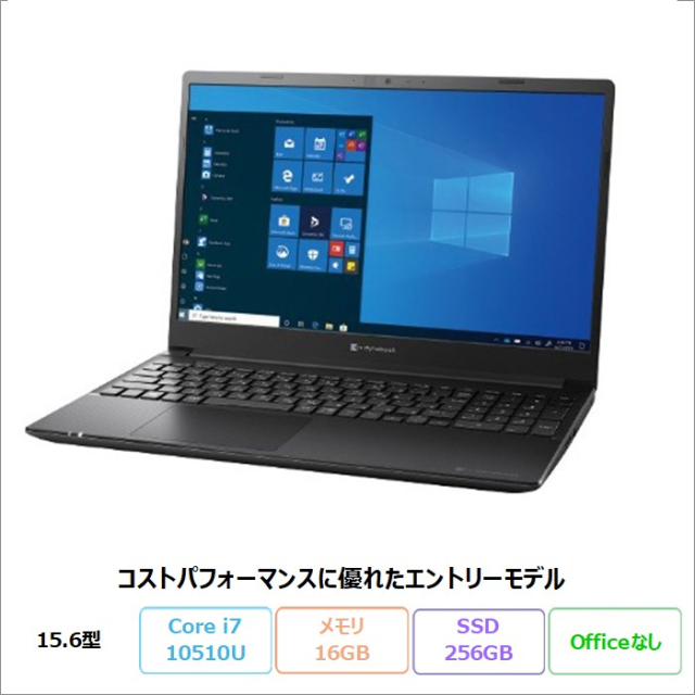 Dynabook P55/FP ノートパソコン A6P1FPE84A42 Windows11 Pro Core i7-10510U メモリ16GB SSD256GB 15.6インチ リファビッシュBランク