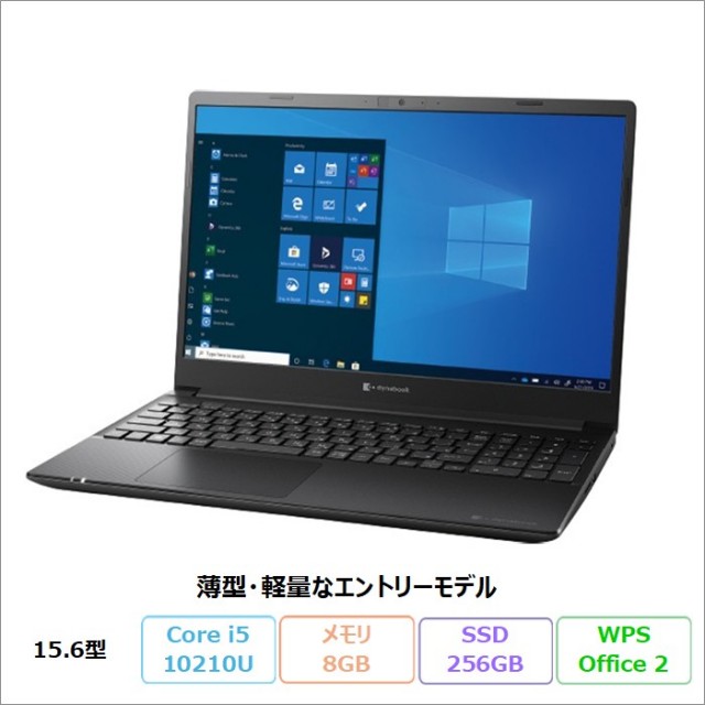 Dynabook P55/FR ノートパソコン A6P1FRF84N42 Windows11 Pro Office付き Core i5-10210U メモリ8GB SSD256GB 15.6インチ リファビッシュBランク
