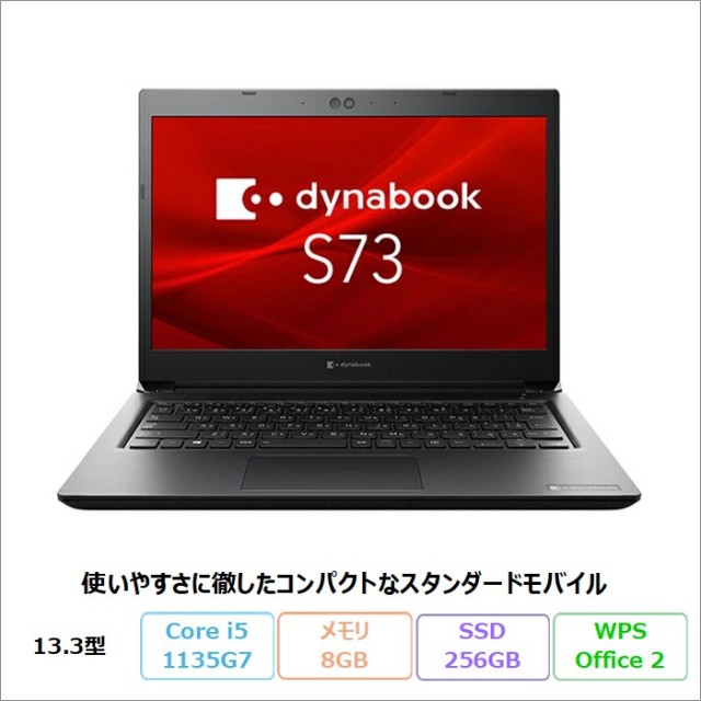 Dynabook S73/HS ノートパソコン A6SBHSF8D211 Windows11 Pro Office付き Core i5-1135G7 メモリ8GB SSD256GB 13.3インチ リファビッシュBランク