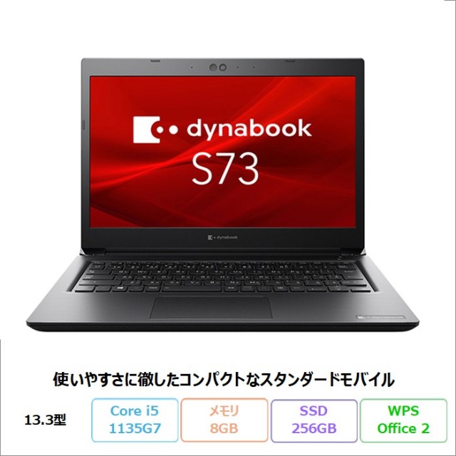 Dynabook S73/HS ノートパソコン A6SBHSF8D511 Windows11 Pro Office付き Core i5-1135G7 メモリ8GB SSD256GB 13.3インチ リファビッシュBランク