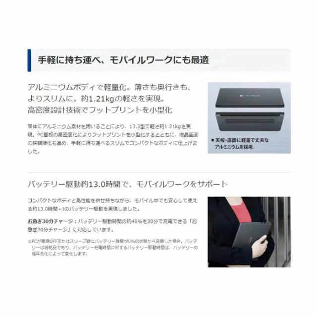 Dynabook SJ73/KV ノートパソコン A6SJKVGA2415 Windows11 Pro Office