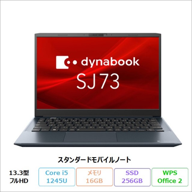 Dynabook SJ73/KW ノートパソコン A6SJKWDA241B Windows11 Pro Office