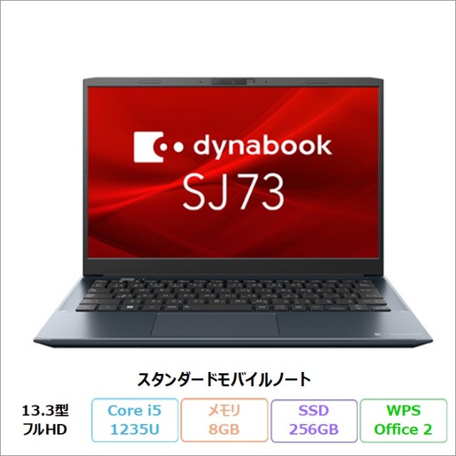 格安Office付きノートパソコン【新品型落ちアウトレット ・中古】特集