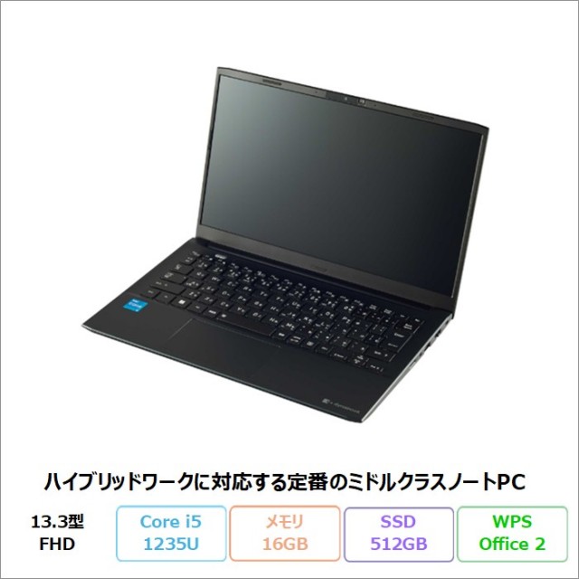 Dynabook(ダイナブック) ノートパソコン 型落ちアウトレット・再生品