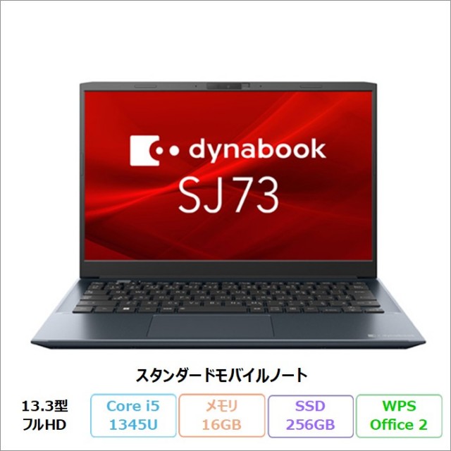 Dynabook SJ73/LY ノートパソコン A6SNLYDC241B Windows11 Pro Office