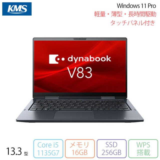 Core i5 1135G7搭載 2021年製造パソコン（Intel Core i5-1135G7 の 