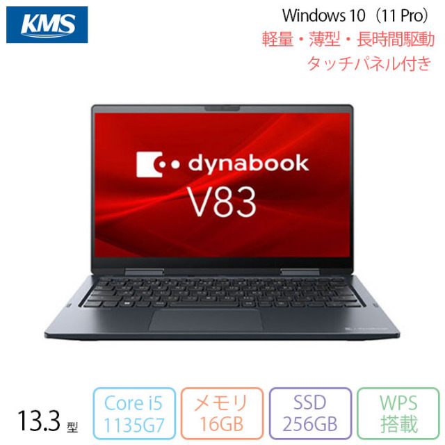 持ち運び向け軽量モバイルパソコン(14インチ以下)のアウトレット・新品 