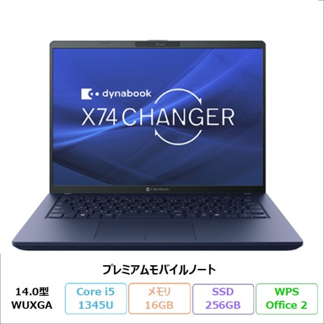 Dynabook X74/LY ノートパソコン A6XALYD53C1A Windows11 Pro Office