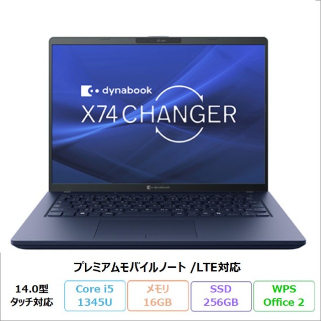 Dynabook X74/LY ノートパソコン A6XALYD5PD1A Windows11 Pro Office
