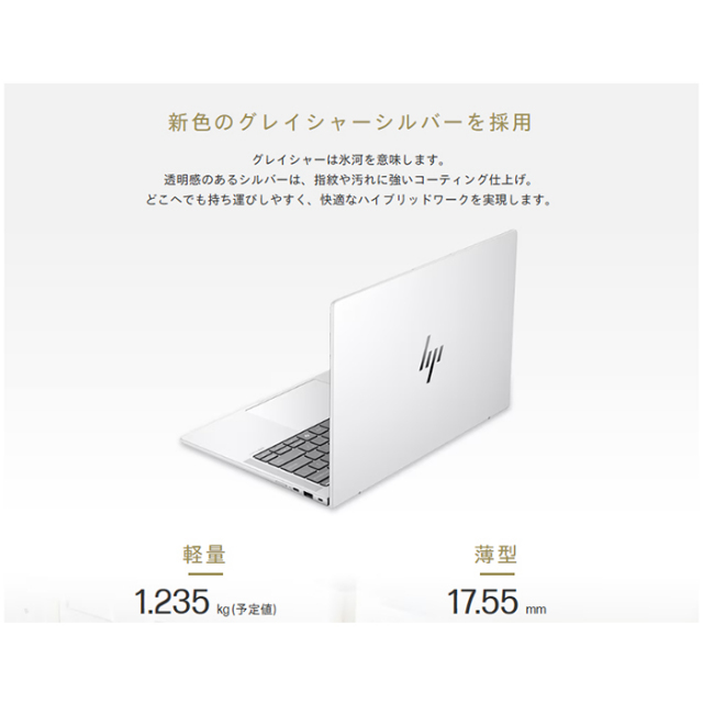 HP EliteBook 1040 G11 ノートパソコン A79HRPT#ABJ Windows11 Pro