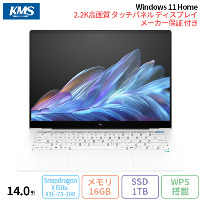 HP OmniBook X Laptop 14-fe0002QU ノートパソコン A7DA6PA#ACF Win11  