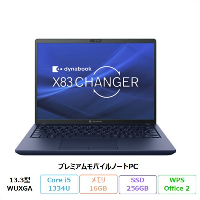 格安Office付きノートパソコン【新品型落ちアウトレット ・中古】特集