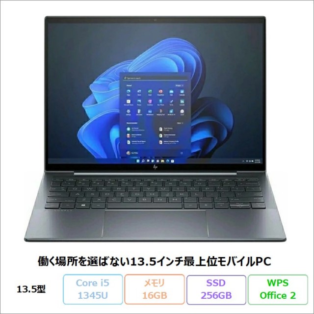 HP アウトレット新品未使用品・中古パソコンの格安通販