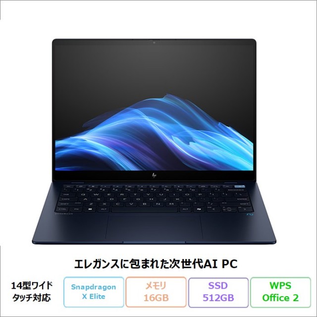 HP EliteBook Ultra G1q AI PC ノートパソコン A9UY6PT#ACF Windows11 Pro Office付き Snapdragon メモリ16GB SSD512GB 14インチ 美品 メーカー展示品Sランク