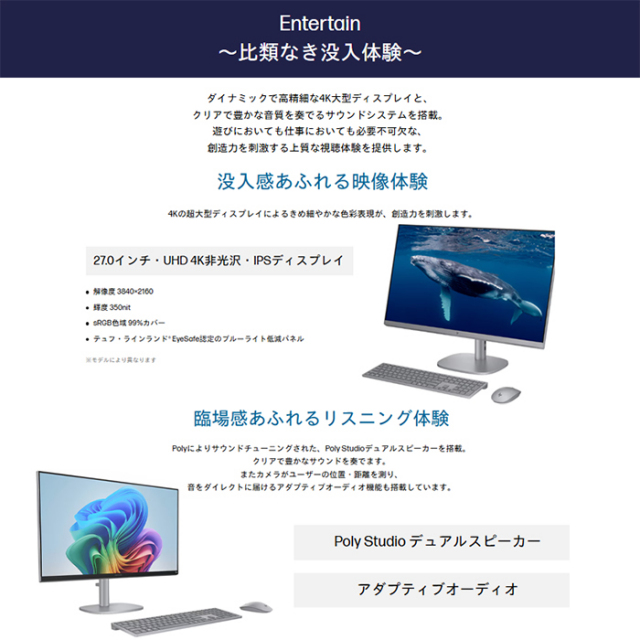 HP OmniStudio X AiO 27-cs0000jp 一体型 デスクトップ パソコン