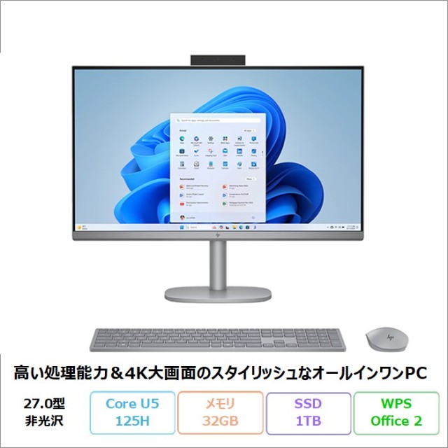 HP OmniStudio X 27-cs0000jp 一体型 デスクトップPC AD9K1PA#ABJ Windows11 Office付き Core Ultra 5 125H メモリ32GB SSD1TB 27インチ メーカー展示品Aランク