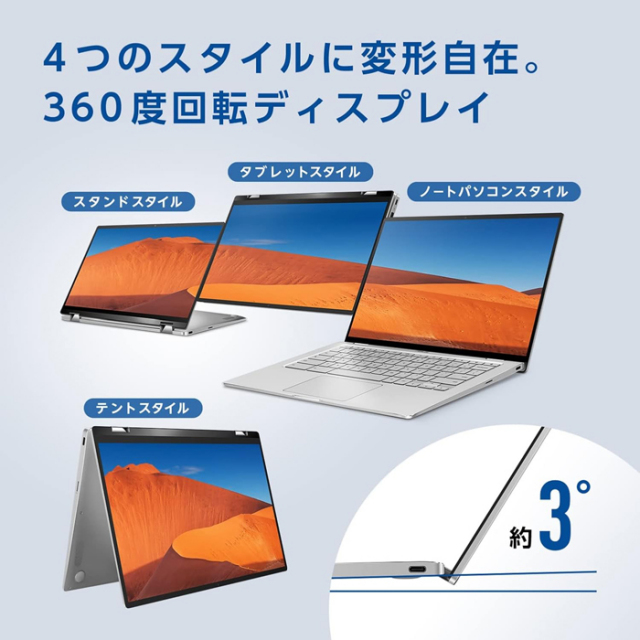 中古良品ノートパソコン ASUS Chromebook Flip C434TA（ASUS 