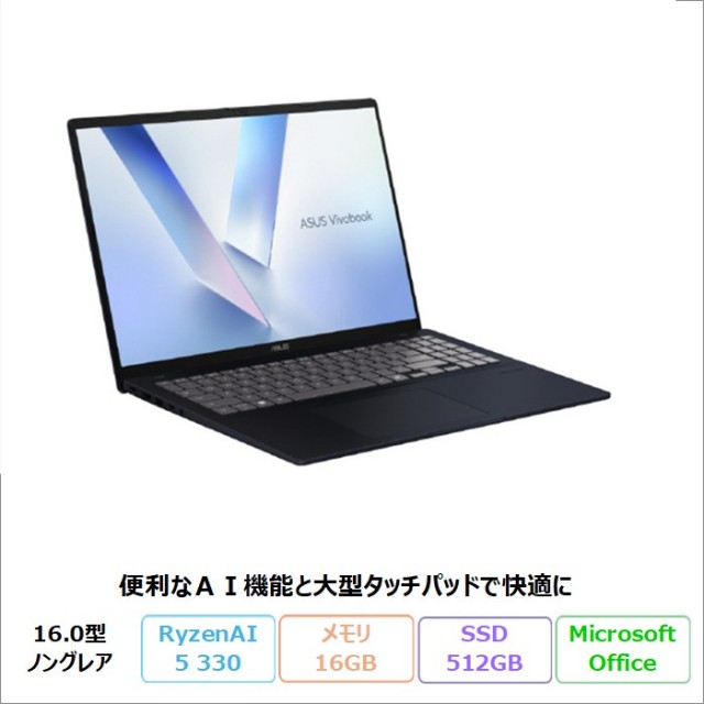 Microsoft Office搭載パソコン【新品型落ちアウトレット ・中古】特集