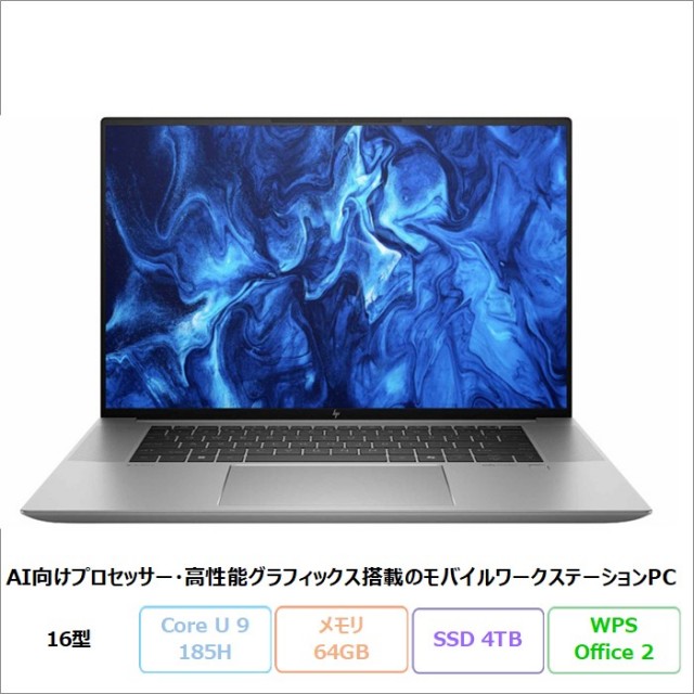 HP ZBook Studio G11 Mobile Workstation ノートPC AJ1T3PA#ABJ Windows11 Office付き Core U9 185H メモリ64GB SSD4TB 16.0インチ 美品メーカー展示品Sランク