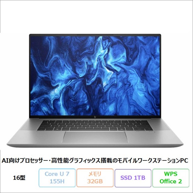 HP ZBook Studio G11 Mobile Workstation ノートPC AJ1T5PA#ABJ Windows11 Office付き Core U7 155H メモリ32GB SSD1TB 16.0インチ 180日 長期保証 美品メーカー展示品Sランク