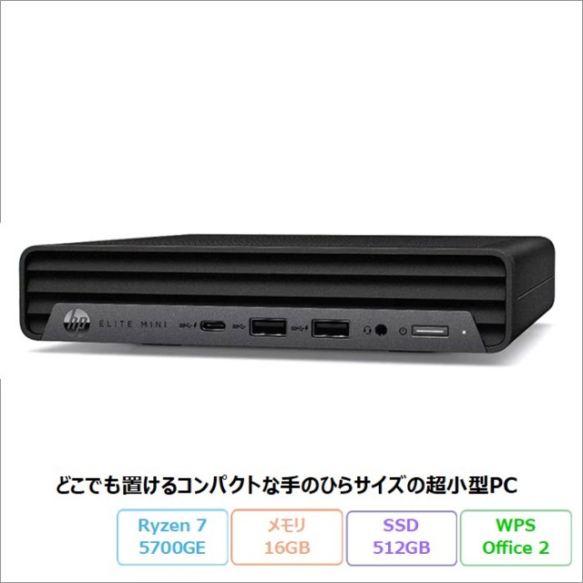 格安】デスクトップPC 型落ち新品・アウトレット・再生品の通販