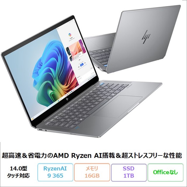 HP OmniBook Ultra 14-fd0005AU ノートパソコン AN0T7PA#ABJ Windows11 Ryzen AI 9 365 メモリ16GB SSD1TB 14.0インチ タッチ対応 180日長期保証 美品 メーカー展示品Sランク