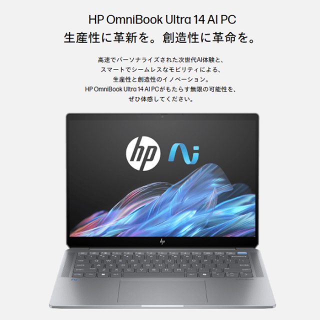 HP OmniBook Ultra 14-fd0005AU ノートパソコン AN0T7PA#ABJ Windows11