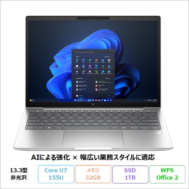 HP EliteBook 630 G11 ノートパソコン AQ8E6PT#ABJ Windows11 Pro Office付き Core Ultra 7 155U メモリ32GB SSD1TB 13.3インチ 美品 メーカー展示品Sランク