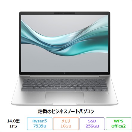 HP EliteBook 645 G11 ノートパソコン AQ8X0EC#ABJ Windows11 Pro Office付き Ryzen 5 PRO 7535U メモリ16GB SSD256GB 14インチ 180日 長期保証 美品 メーカー展示品Sランク