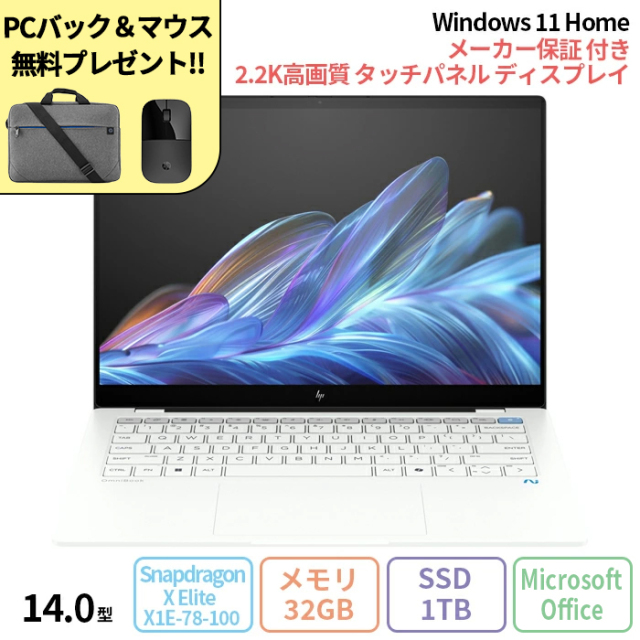 HP OmniBook X 14-fe0007QU ノートパソコン AV4D1PA#ACF Win11 Office 