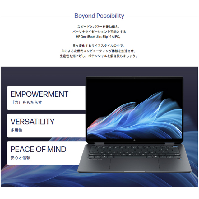 HP OmniBook Ultra Flip 14-fh0001TU 2in1 ノートPC B0GM6PA#ABJ