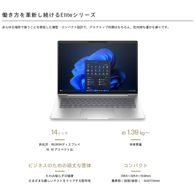 HP EliteBook 640 G11 ノートパソコン B1SE8PA#ABJ Windows11 Pro