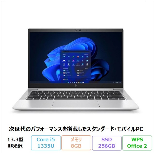HP(ヒューレットパッカード) の新品未使用品・型落ちアウトレット