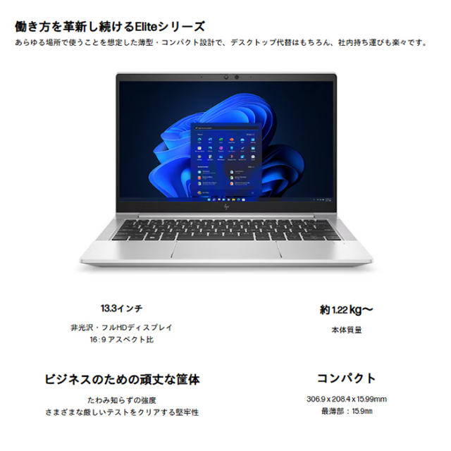 HP EliteBook 630 G10 ノートパソコン B1TM9PA#ABJ Windows11 Pro