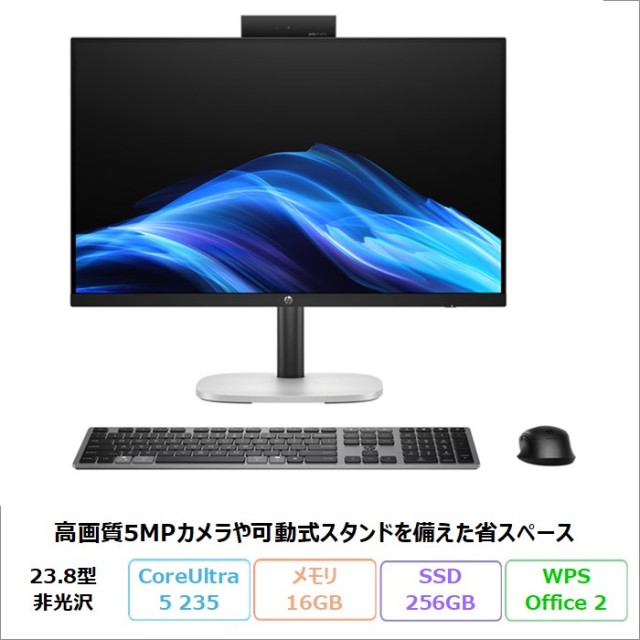 HP ProStudio 4 All-in-One G1i 一体型 デスクトップパソコン B25NNAV-ADPV Windows11 Pro Office付き Core Ultra 5 235 メモリ16GB SSD256GB 23.8インチ メーカー保証 新品未使用品
