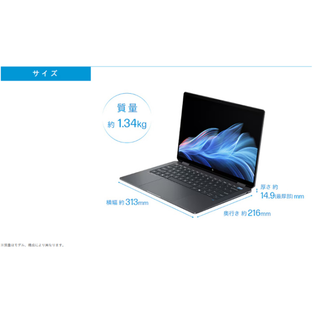 HP OmniBook Ultra Flip 14-fh0002TU 2in1 ノートPC B3BQ4PA#ABJ