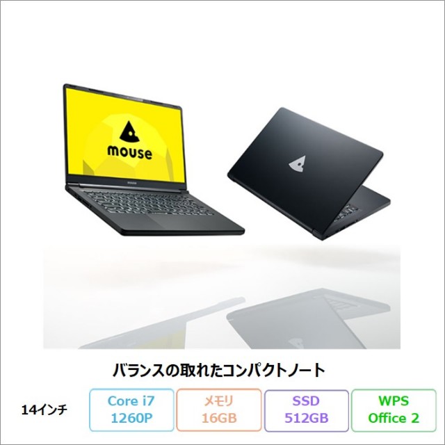 MOUSE COMPUTER B4-I7ADLABW11 ノートパソコン B4-I7ADLABW11 Win11Pro WPSOffice付き Core i7 1260P 16GB SSD512GB 14インチ リファビッシュBランク