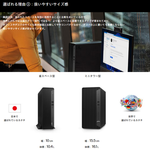 Windowsデスクトップ HP Elite SFF 805 G9 Ryzen7 8700G 2TB 32G HP Elite SFF 805 G9 製品詳細・スペック - デスクトップ・PC通販 | 日本HP