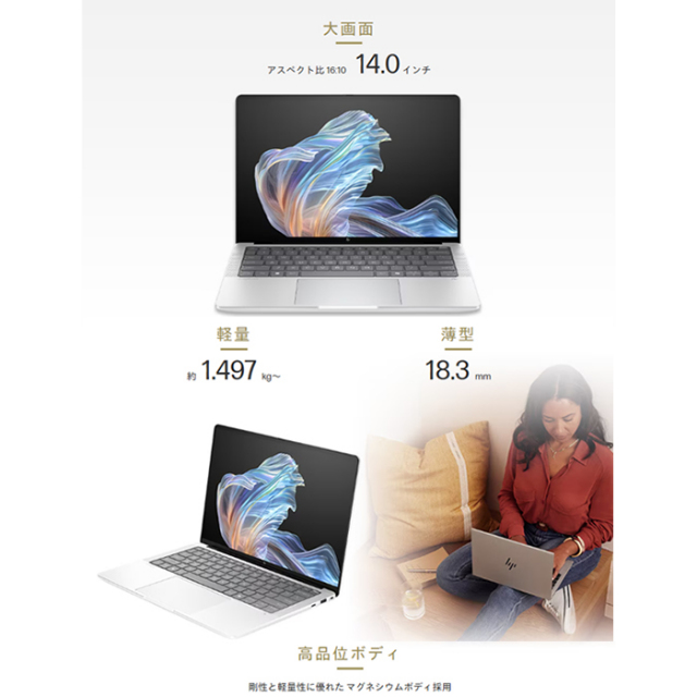 HP EBXG1a14AI ノートパソコン B6NJ6PT#ABJ Windows11 Pro Ryzen AI 7