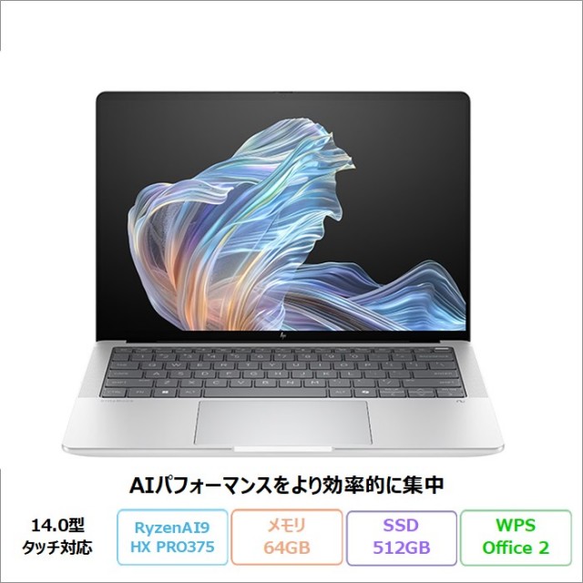 HP EliteBook X G1a 14 AI ノートパソコン B6NJ7PT#ABJ Windows11 Pro Office付き Ryzen AI 9 HX PRO 375 64GB SSD512GB 14インチ 美品 メーカー展示品Sランク
