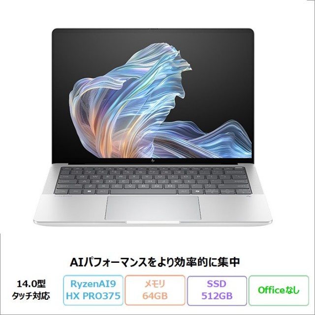 HP EliteBook X G1a 14 AI クリエイター向け ノートパソコン B6NJ7PT#ABJ Windows11 Pro Ryzen AI 9 HX PRO 375 メモリ64GB SSD512GB 14.0インチ タッチ対応 有機EL 180日長期保証 美品 メーカー展示品Sランク