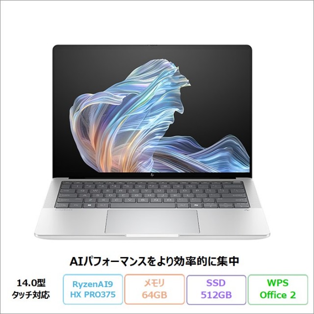 14インチノートパソコン 新品型落ち未使用品・中古パソコン｜Office