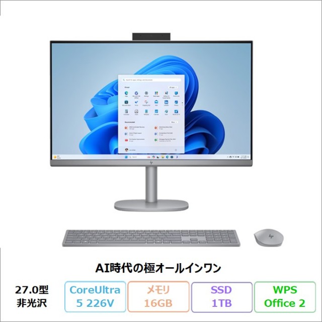 HP OmniStudio X 27-cs1000jp 一体型 デスクトップパソコン B6PY7PA