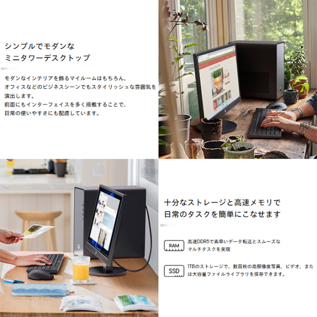 HP OmniDesk M02-0000jp デスクトップパソコン B87KWPA#ABJ Windows 11