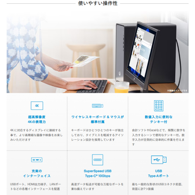 HP OmniDesk M02-0000jp デスクトップパソコン B87KWPA#ABJ Windows 11