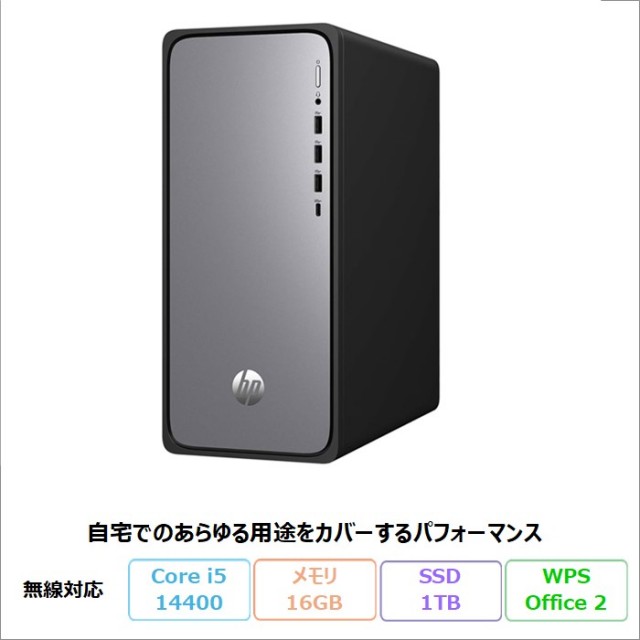 HP OmniDesk M02-0000jp デスクトップパソコン B87KWPA#ABJ Windows11 Office付き Core i5-14400 メモリ16GB SSD1TB 180日長期保証 美品 メーカー展示品Sランク