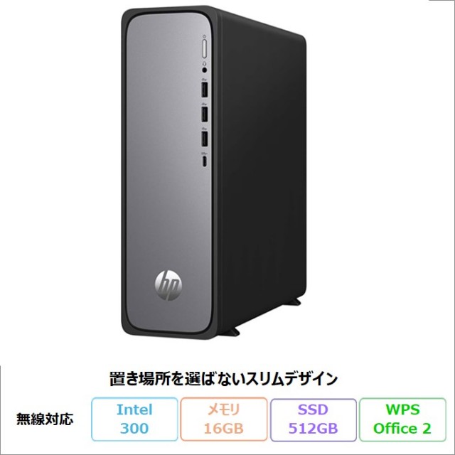 HP OmniDesk Slim S03-0000jp デスクトップパソコン B87L0PA#ABJ Windows11 Office付き 300 メモリ16GB SSD512GB 180日長期保証 メーカー展示品Aランク